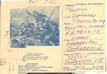 Полевая почта – Южный Урал. 1943. Часть 2 - _8.jpg