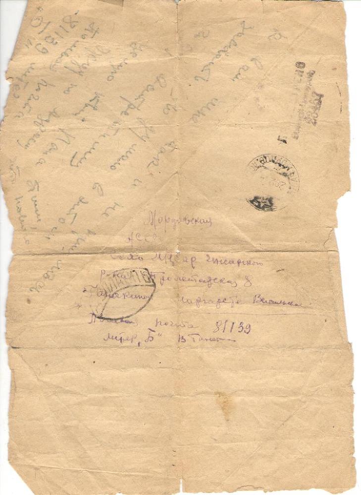 Полевая почта – Южный Урал. 1944 - _20.jpg