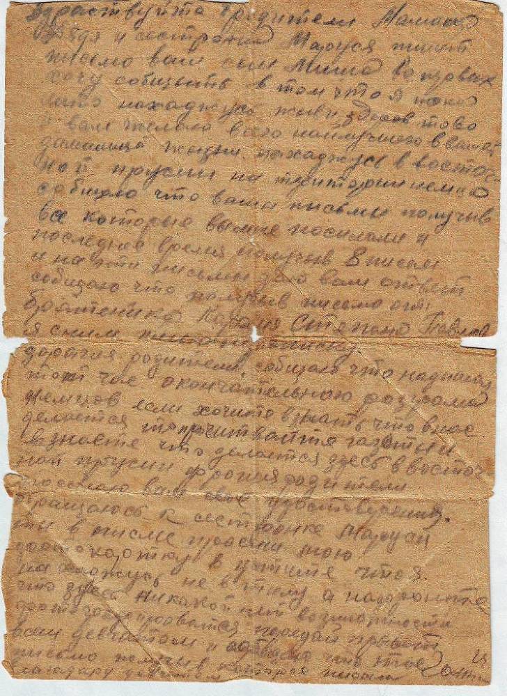 Полевая почта – Южный Урал. 1944 - _1.jpg