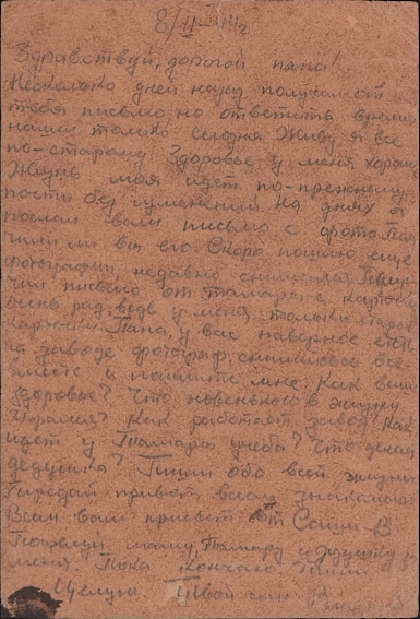 Полевая почта – Южный Урал. 1944 - _19.jpg