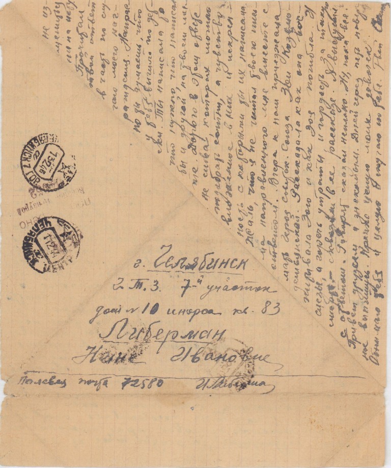 Полевая почта – Южный Урал. 1944 - _17.jpg