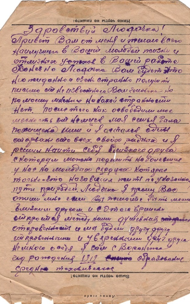 Полевая почта – Южный Урал. 1944 - _6.jpg