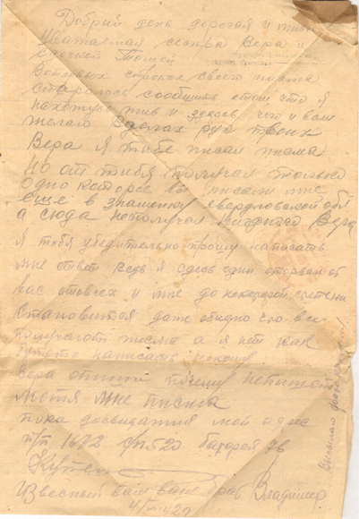 Полевая почта – Южный Урал. 1942. Часть 2 - _3.jpg