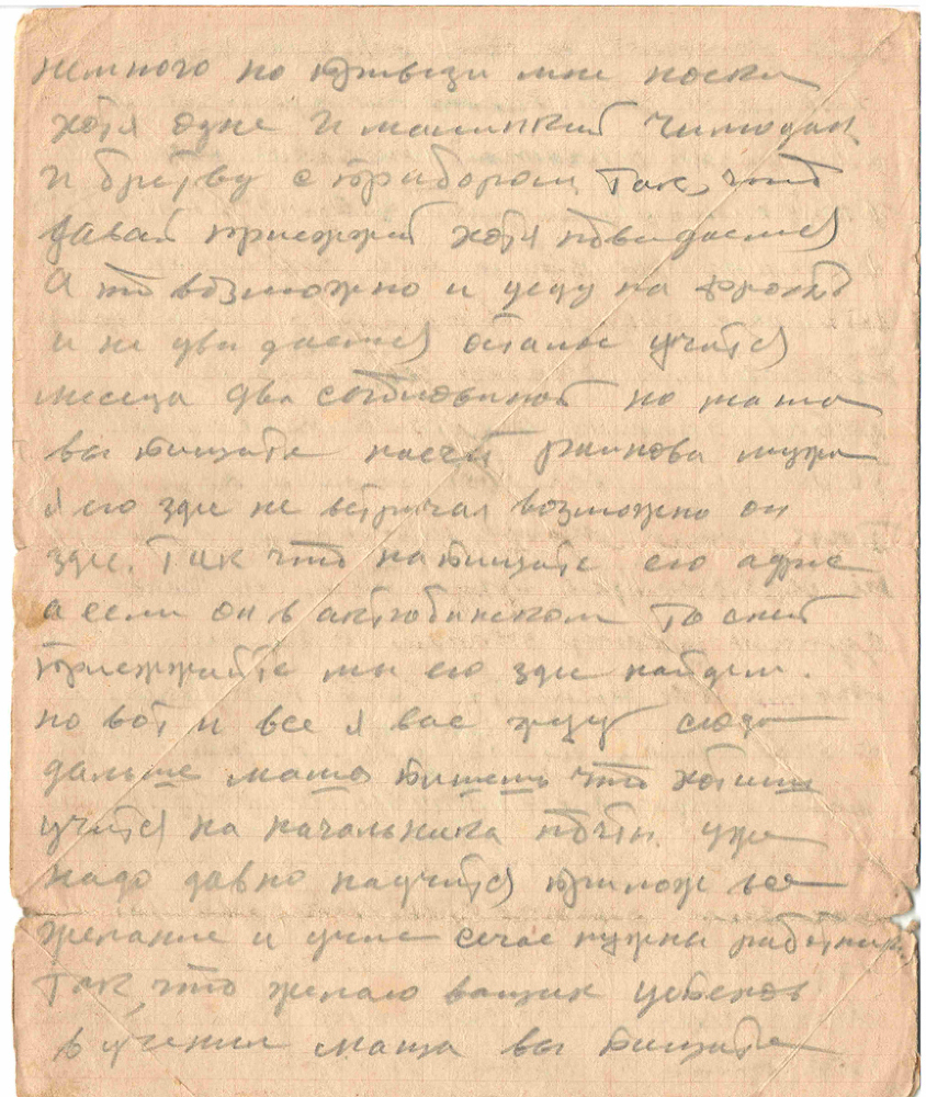 Полевая почта – Южный Урал. 1942. Часть 2 - _18.jpg