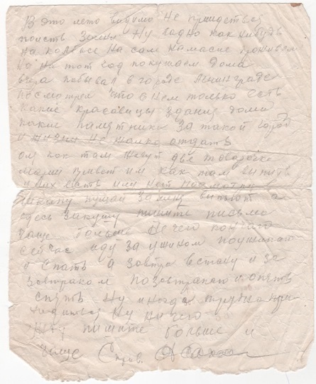 Полевая почта – Южный Урал. 1942. Часть 2 - _20.jpg