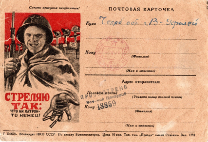 Полевая почта – Южный Урал. 1943. Часть 3 - _2.jpg