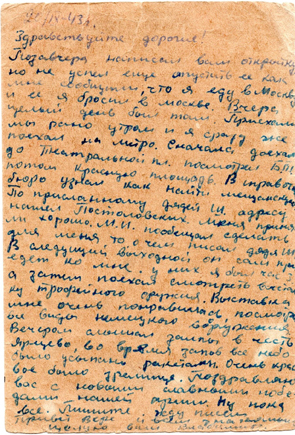 Полевая почта – Южный Урал. 1943. Часть 3 - _3.jpg