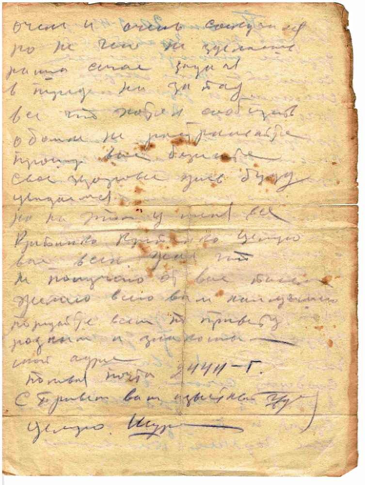 Полевая почта – Южный Урал. 1943. Часть 3 - _5.jpg