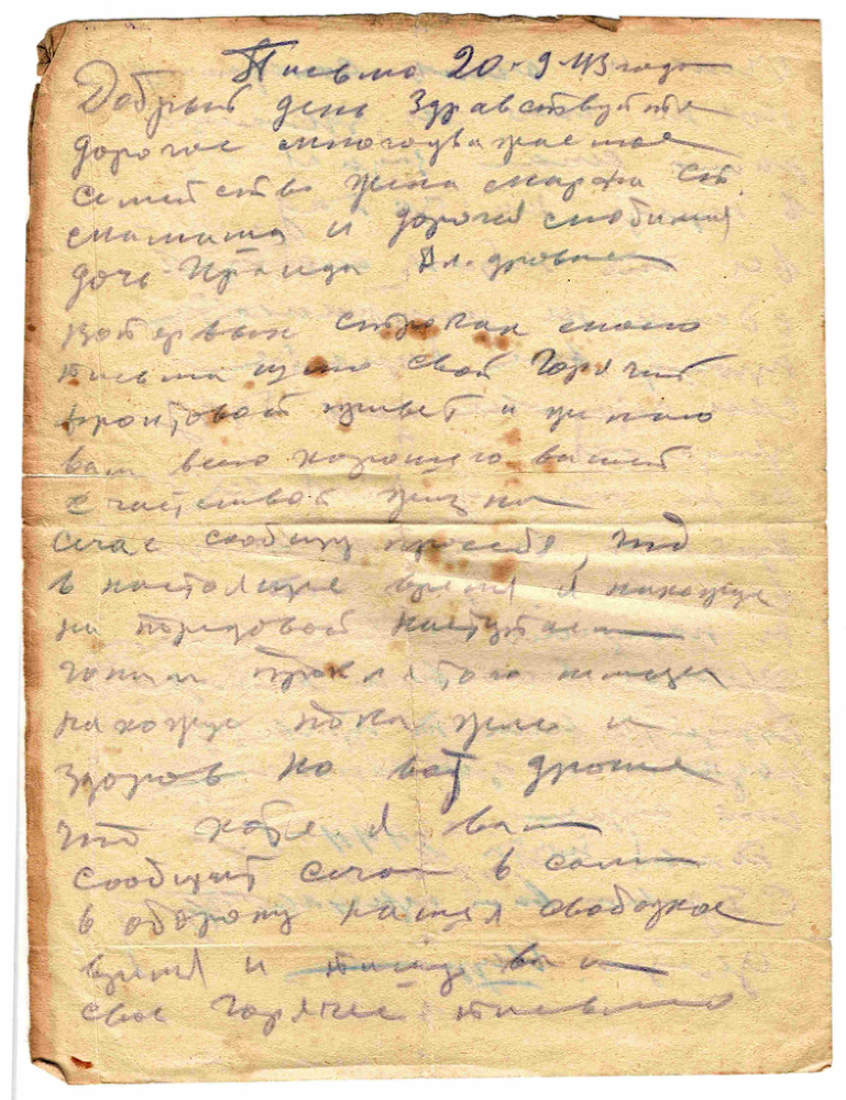 Полевая почта – Южный Урал. 1943. Часть 3 - _4.jpg