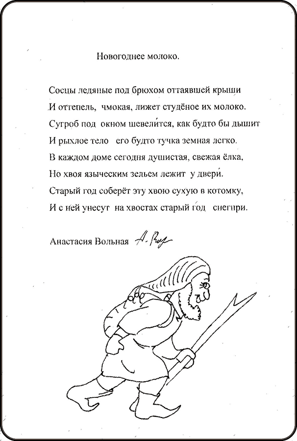 А зима всё длилась… - i_001.png