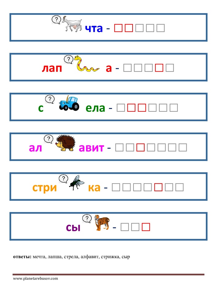 Логопедические ребусы для развития речи - _89.jpg