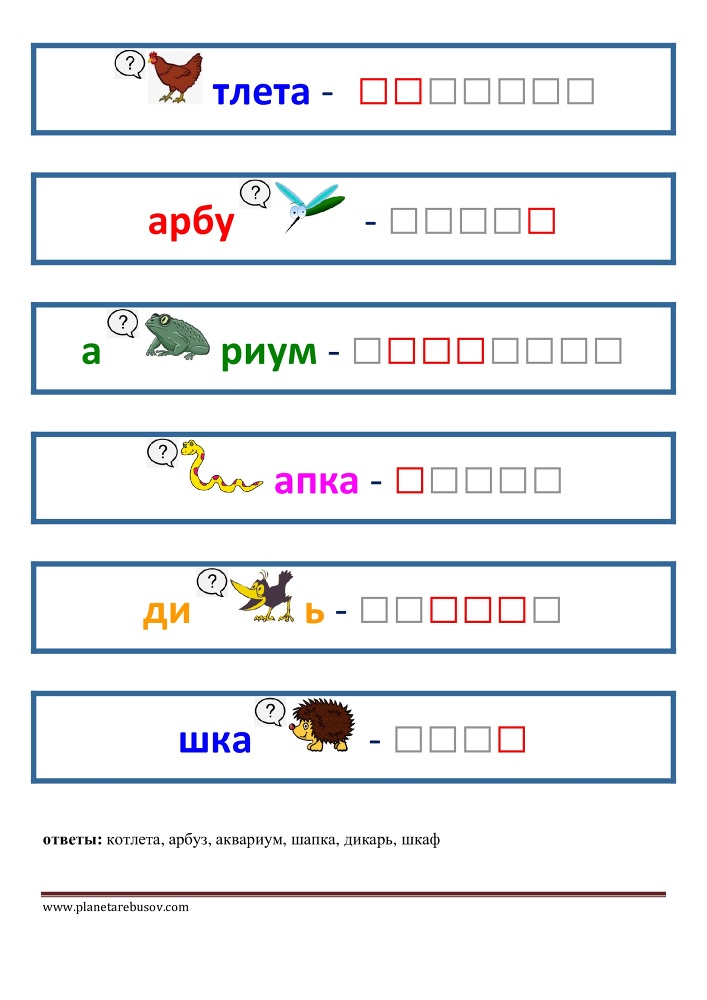 Логопедические ребусы для развития речи - _3.jpg