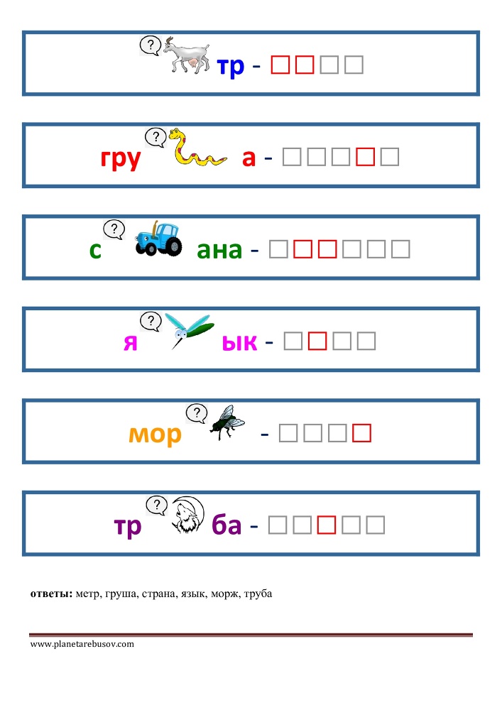 Логопедические ребусы для развития речи - _69.jpg