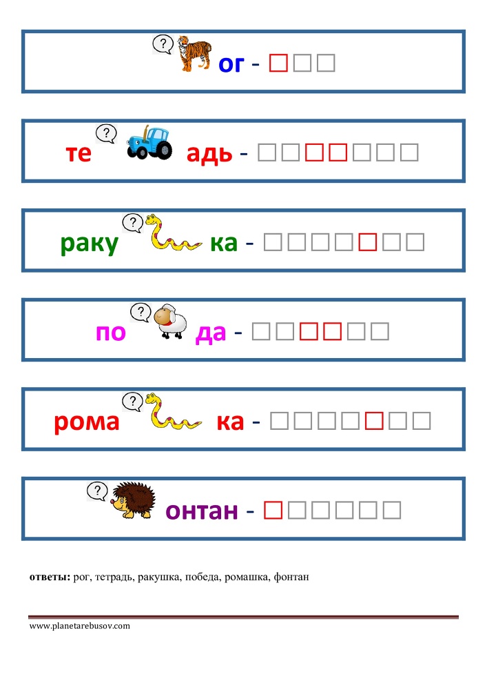 Логопедические ребусы для развития речи - _101.jpg