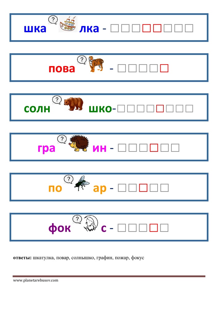 Логопедические ребусы для развития речи - _87.jpg