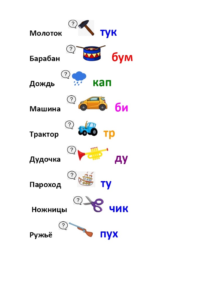 Логопедические ребусы для развития речи - _2.jpg