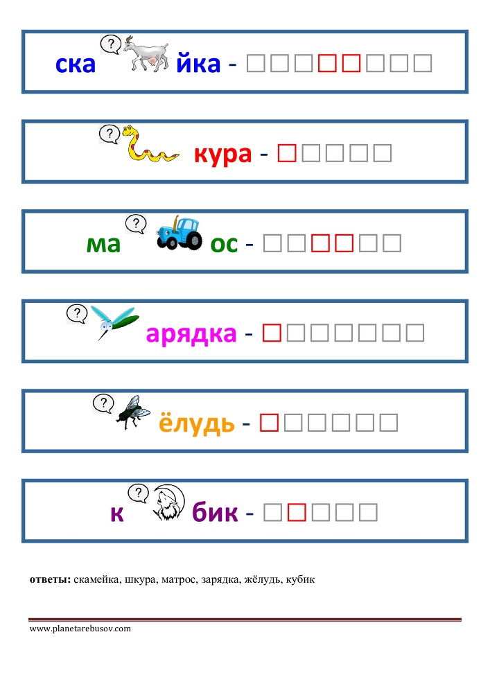 Логопедические ребусы для развития речи - _39.jpg