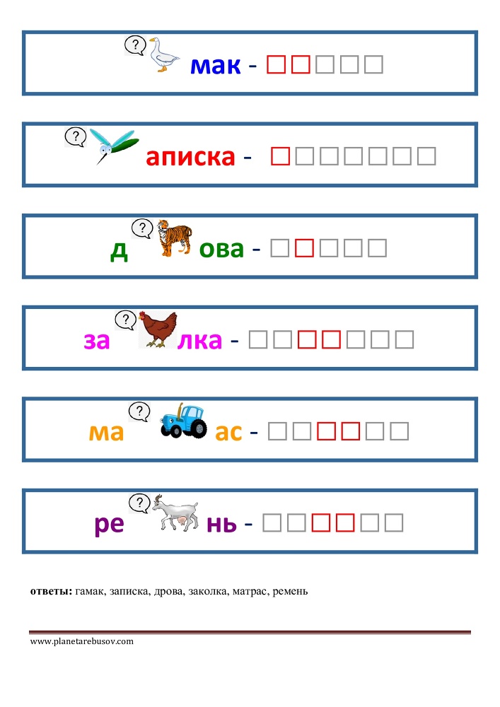 Логопедические ребусы для развития речи - _36.jpg