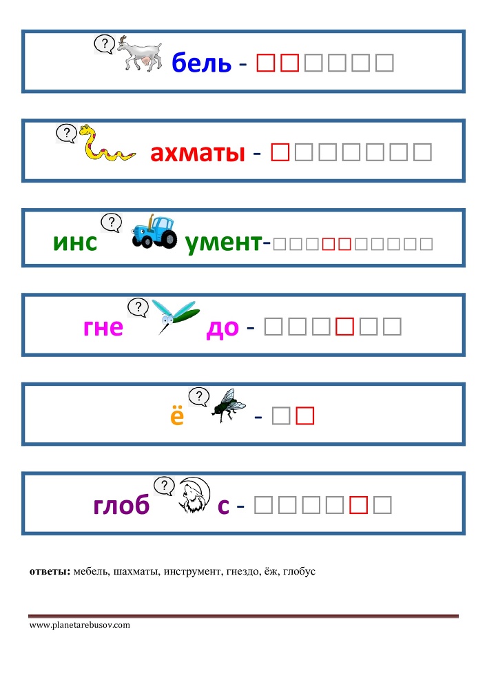 Логопедические ребусы для развития речи - _19.jpg