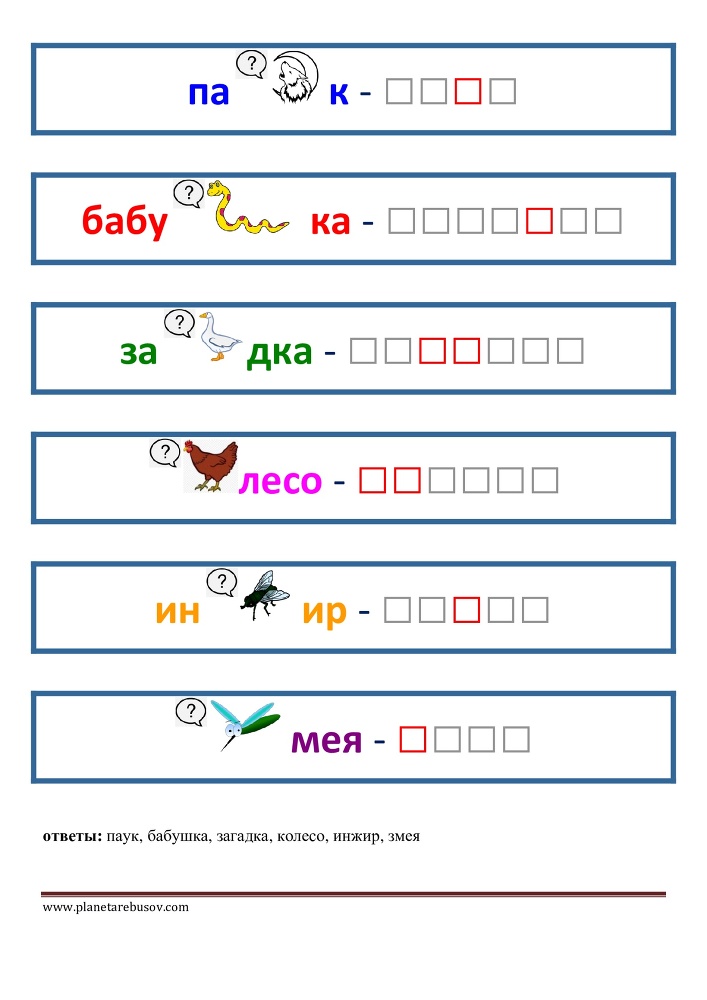 Логопедические ребусы для развития речи - _52.jpg