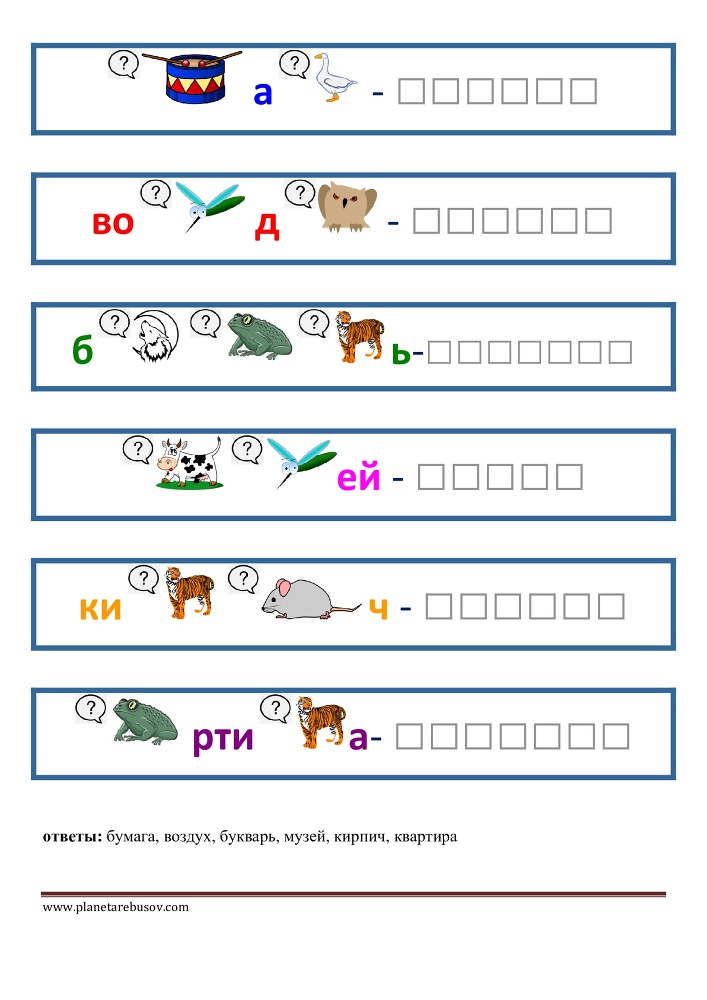 Логопедические ребусы для развития речи - _110.jpg