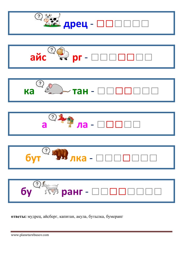 Логопедические ребусы для развития речи - _4.jpg