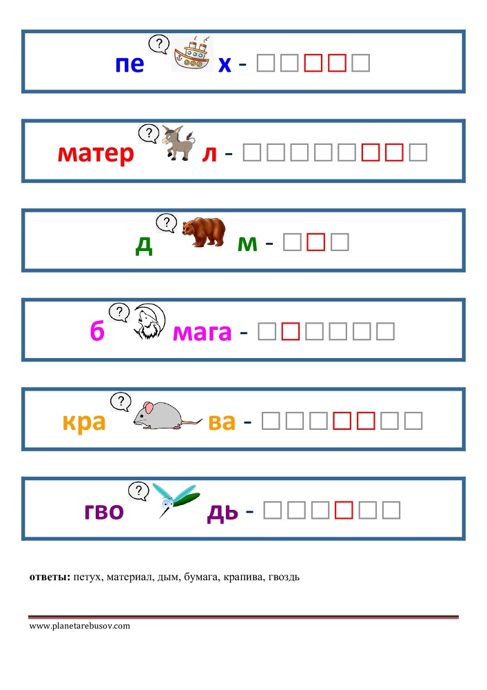 Логопедические ребусы для развития речи - _17.jpg