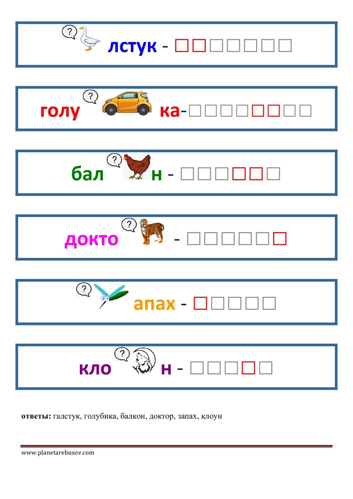 Логопедические ребусы для развития речи - _35.jpg