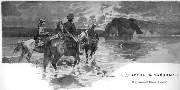 Русская и советская кавалерия. Русско-японская, Первая Мировая, Гражданская - i_005.jpg