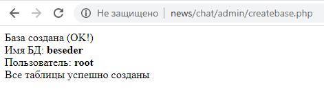 PHP. Разработка модуля комментариев для сайта - _10.jpg