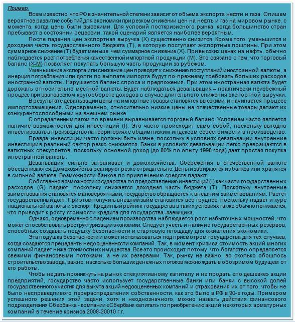 Курс «Маркетинг и продажи промышленного оборудования». Модуль «Системная динамика рынка» - _29.jpg