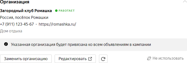 Как продать настройку Яндекс.Директ и Google Ads, или Что такое эта ваша Тильда - _14.png