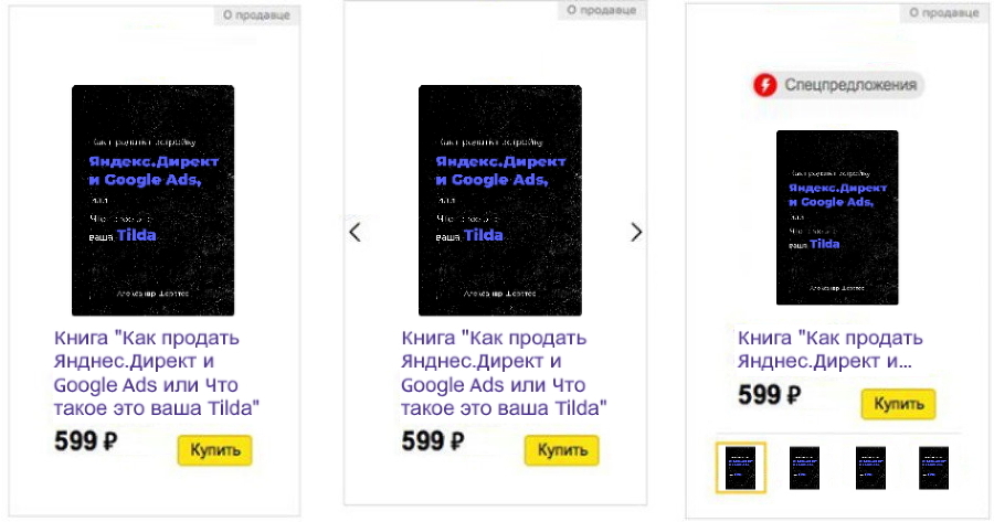 Как продать настройку Яндекс.Директ и Google Ads, или Что такое эта ваша Тильда - _12.jpg