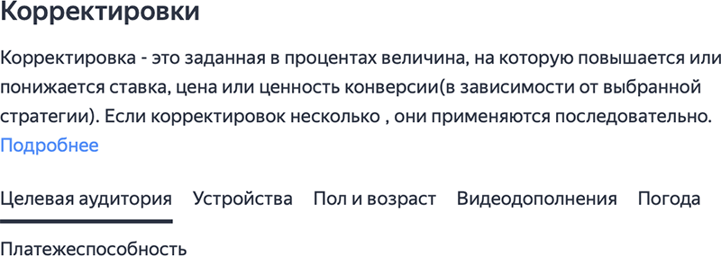 Как продать настройку Яндекс.Директ и Google Ads, или Что такое эта ваша Тильда - _13.png