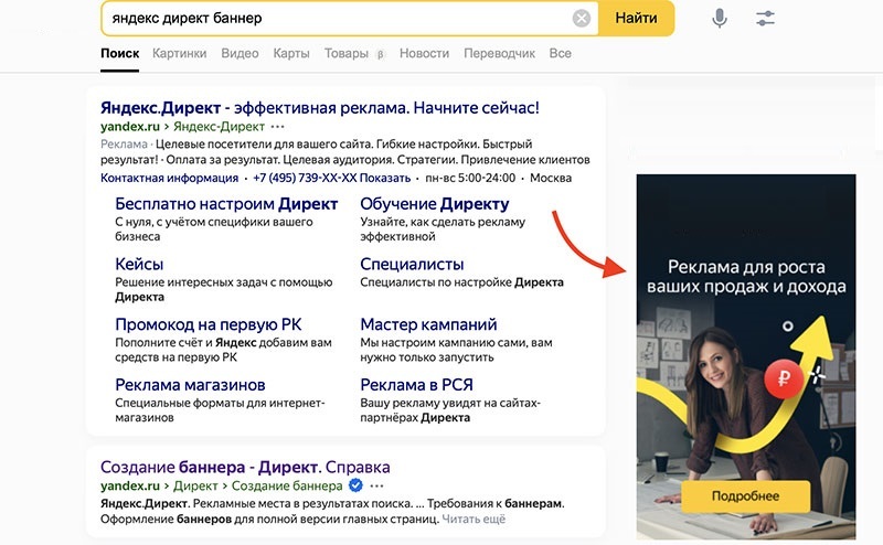 Как продать настройку Яндекс.Директ и Google Ads, или Что такое эта ваша Тильда - _6.jpg_0.jpeg