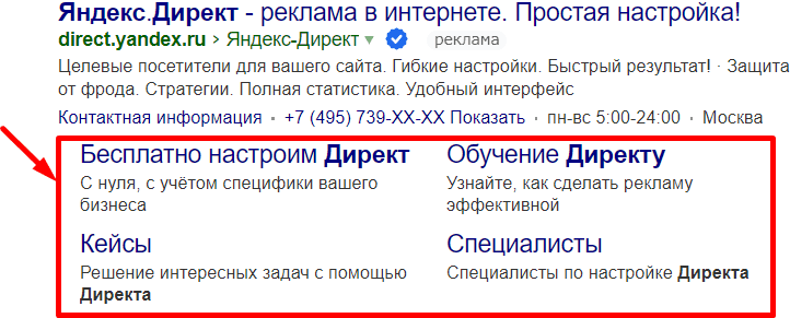 Как продать настройку Яндекс.Директ и Google Ads, или Что такое эта ваша Тильда - _7.png_0.png