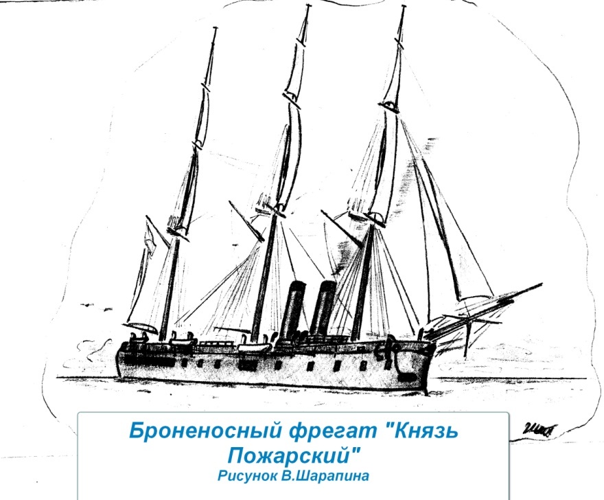 Бронезавры XIX века. Боевые корабли 1865-1885 - _2.jpg