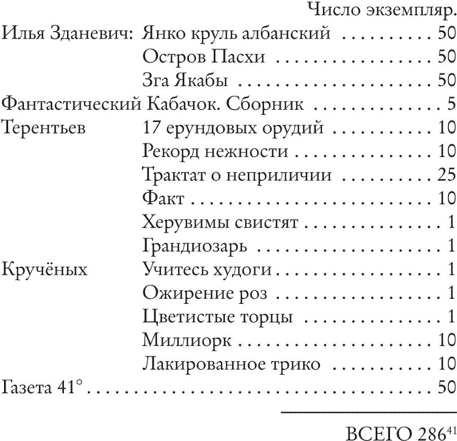 Заумник в Царьграде - imga9a1874fb5e148a299d408d382c1e5e0.jpg