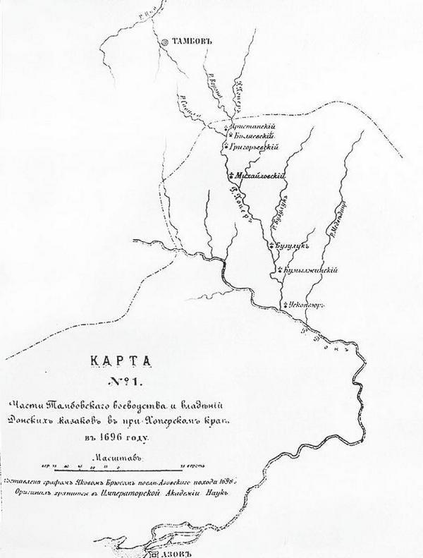 История Хоперского полка Кубанского казачьего войска 1696–1896 гг. - i_004.jpg