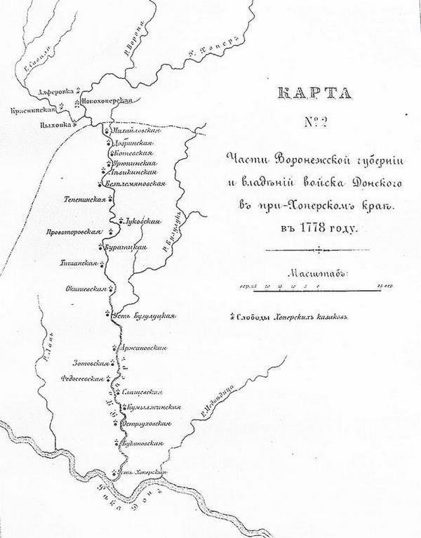 История Хоперского полка Кубанского казачьего войска 1696–1896 гг. - i_007.jpg