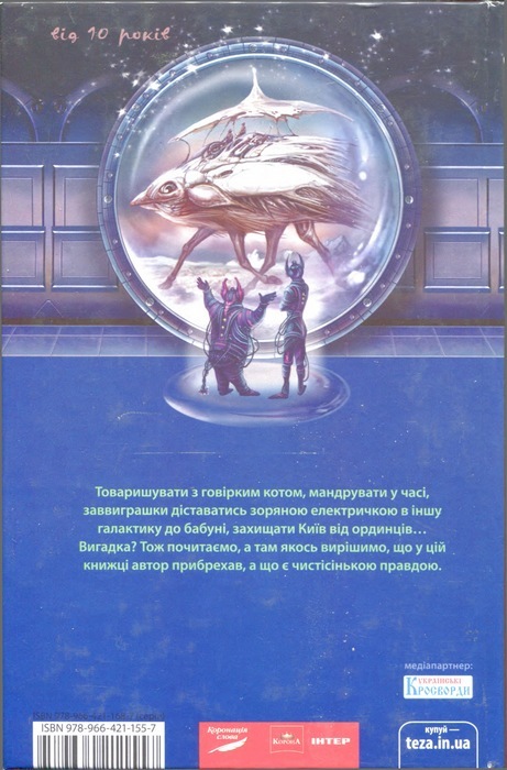 Зоряна електричка - i_004.jpg