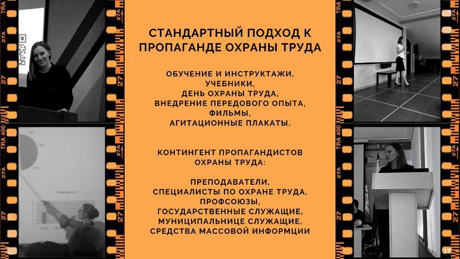 Охрана труда во сне и наяву - _0.jpg