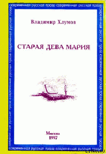 Книга писем