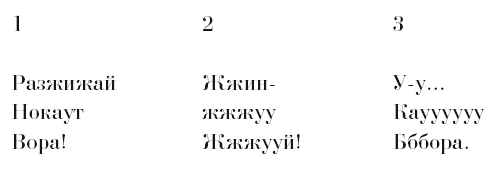 Трансфуристы: Избранные тексты Ры Никоновой, Сергея Сигея, А. Ника, Б. Констриктора - i_016.png