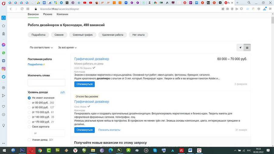 Работай и кайфуй! Полное пошаговое руководство по фрилансу - _6.jpg