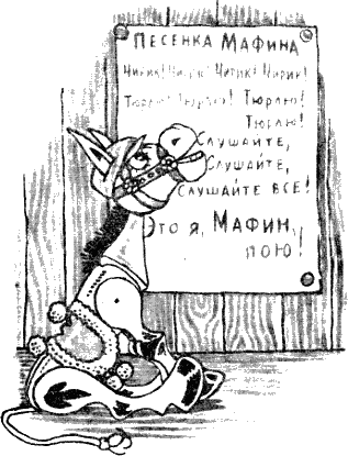 Мафин и его веселые друзья - a32.png