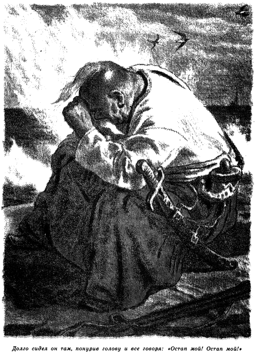 Полное собрание сочинений и писем в семнадцати томах. Том I. Вечера на хуторе близ Диканьки. Том II. Миргород - i_214.png