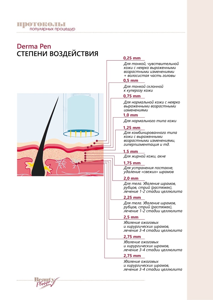 Планер косметолога - _83.jpg