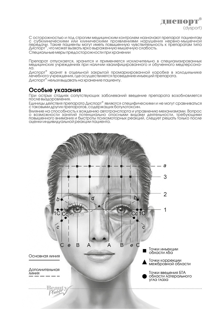 Планер косметолога - _36.jpg