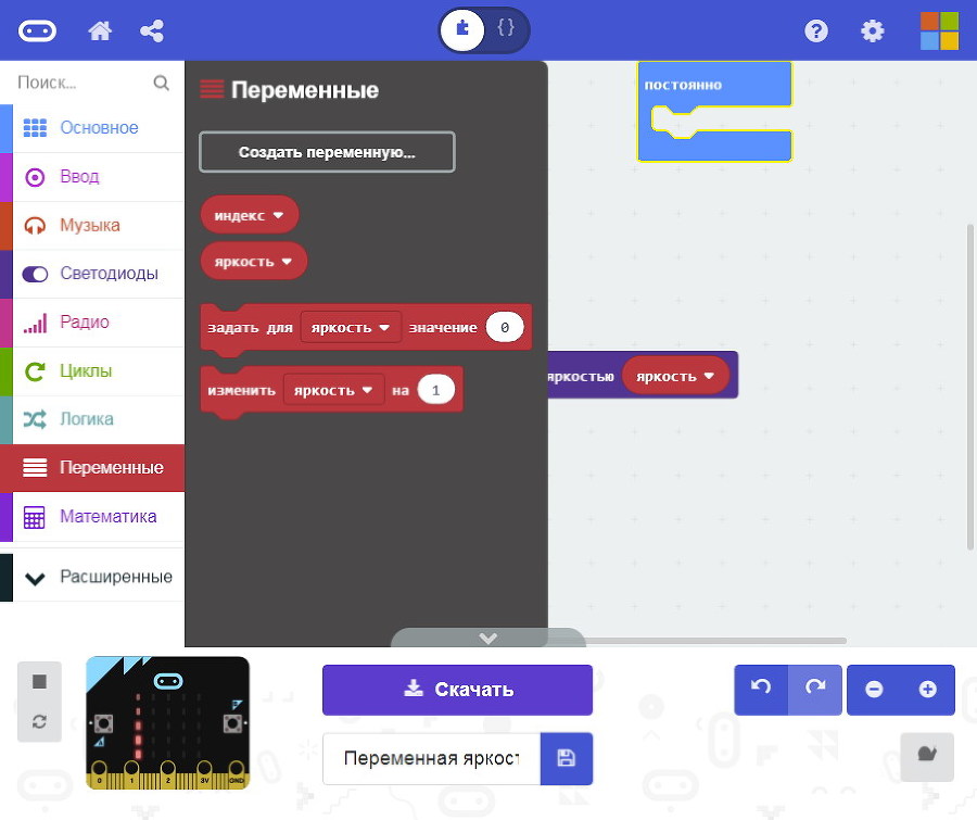 Робототехника: практическое введение для детей и взрослых - _51.jpg